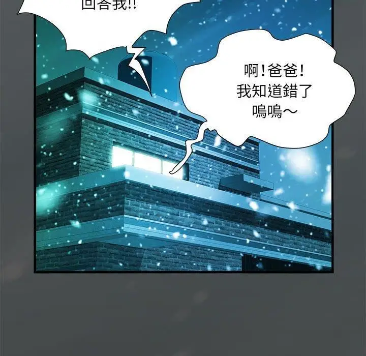 漫画《刺激的部队生活》第42话第76张图