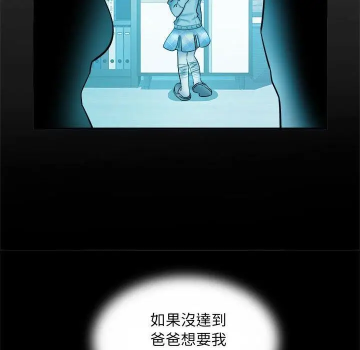 漫画《刺激的部队生活》第42话第78张图