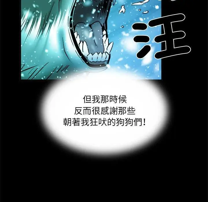 漫画《刺激的部队生活》第42话第81张图