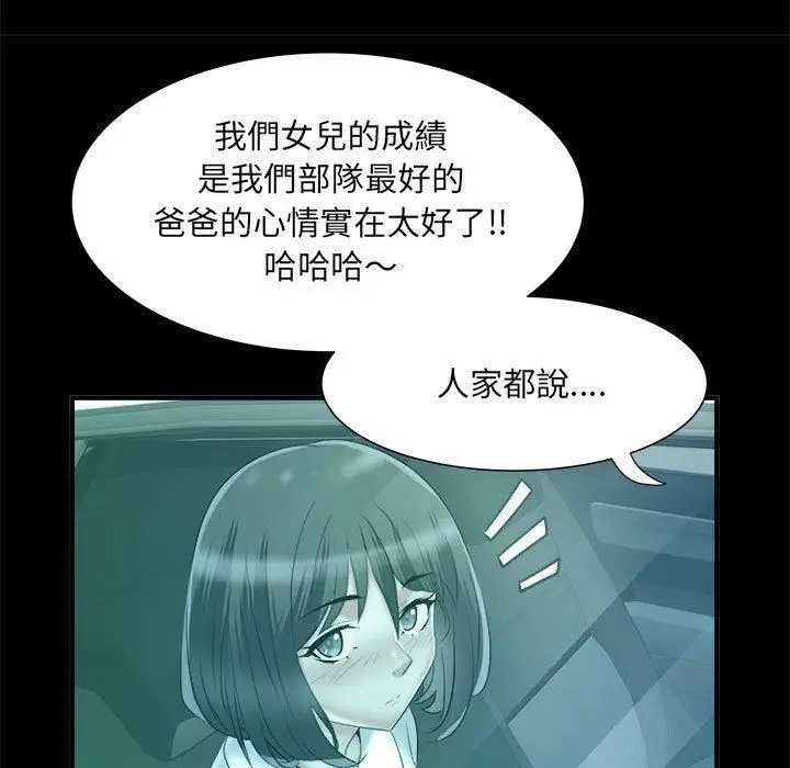 漫画《刺激的部队生活》第42话第85张图