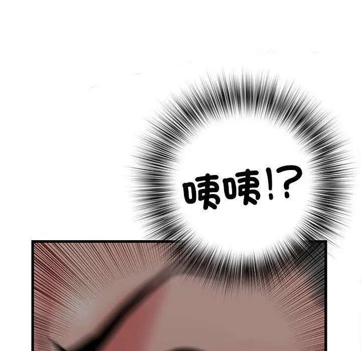 漫画《刺激的部队生活》第42话第9张图