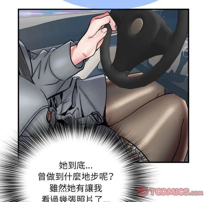 漫画《刺激的部队生活》第42话第98张图