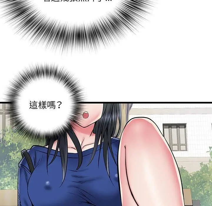 漫画《刺激的部队生活》第42话第99张图