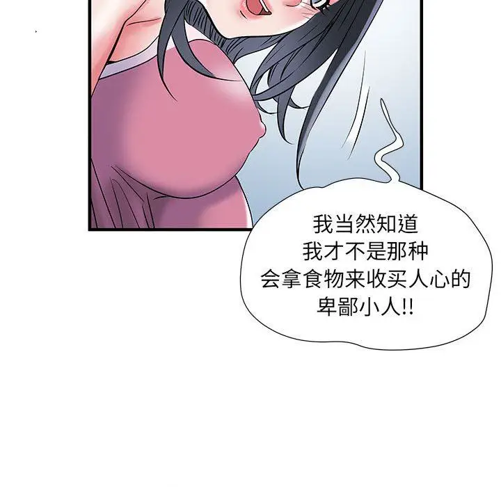 漫画《刺激的部队生活》第32话第101张图