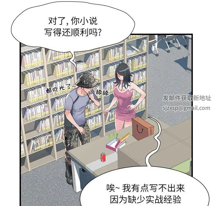 漫画《刺激的部队生活》第32话第102张图