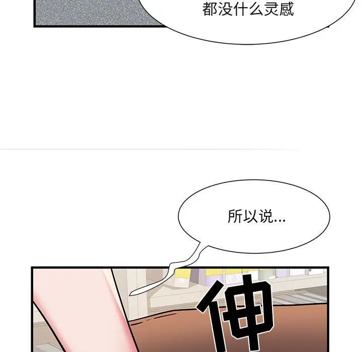 漫画《刺激的部队生活》第32话第103张图