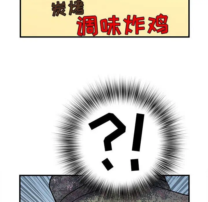 漫画《刺激的部队生活》第32话第106张图