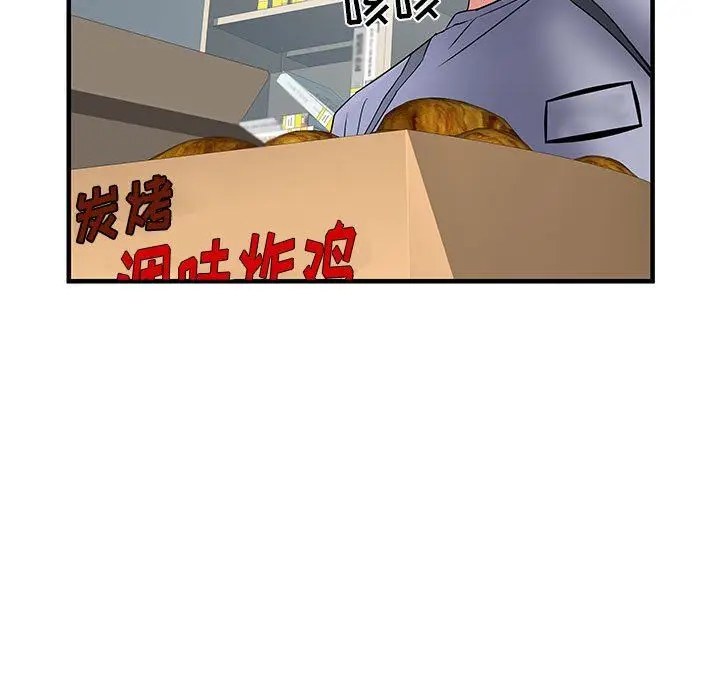 漫画《刺激的部队生活》第32话第109张图