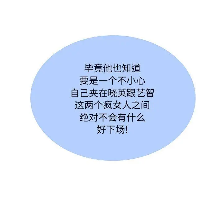 漫画《刺激的部队生活》第32话第110张图