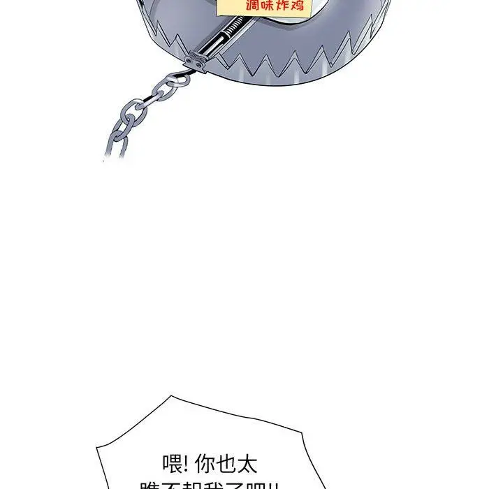 漫画《刺激的部队生活》第32话第112张图