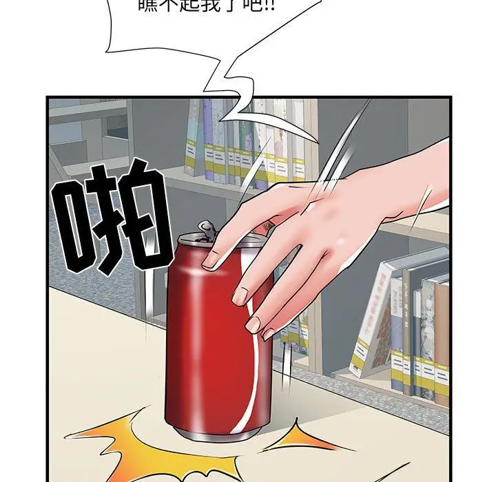 漫画《刺激的部队生活》第32话第113张图