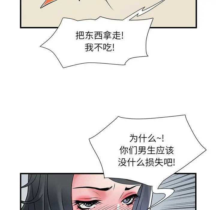 漫画《刺激的部队生活》第32话第114张图