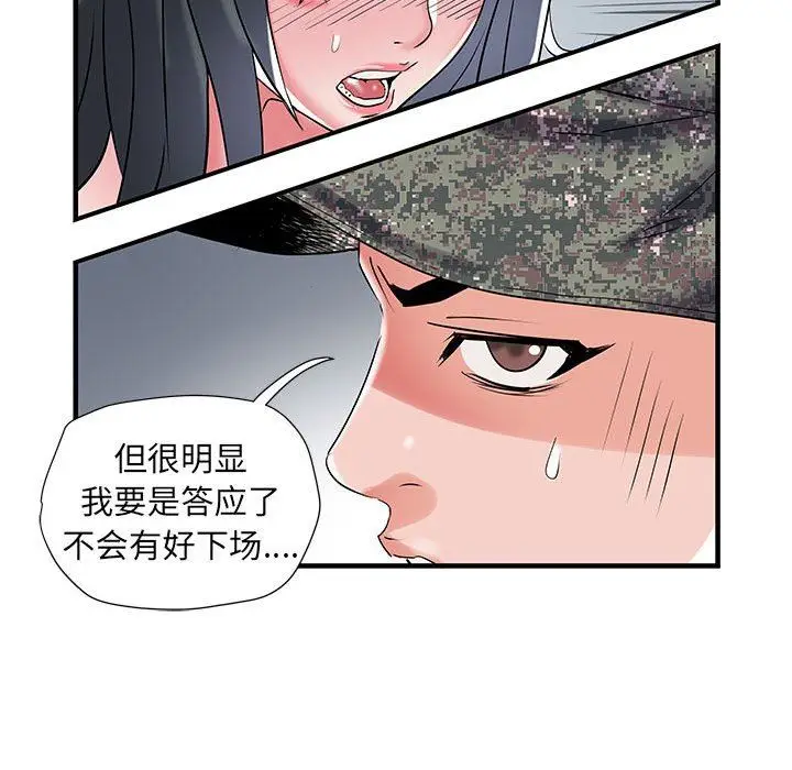 漫画《刺激的部队生活》第32话第115张图
