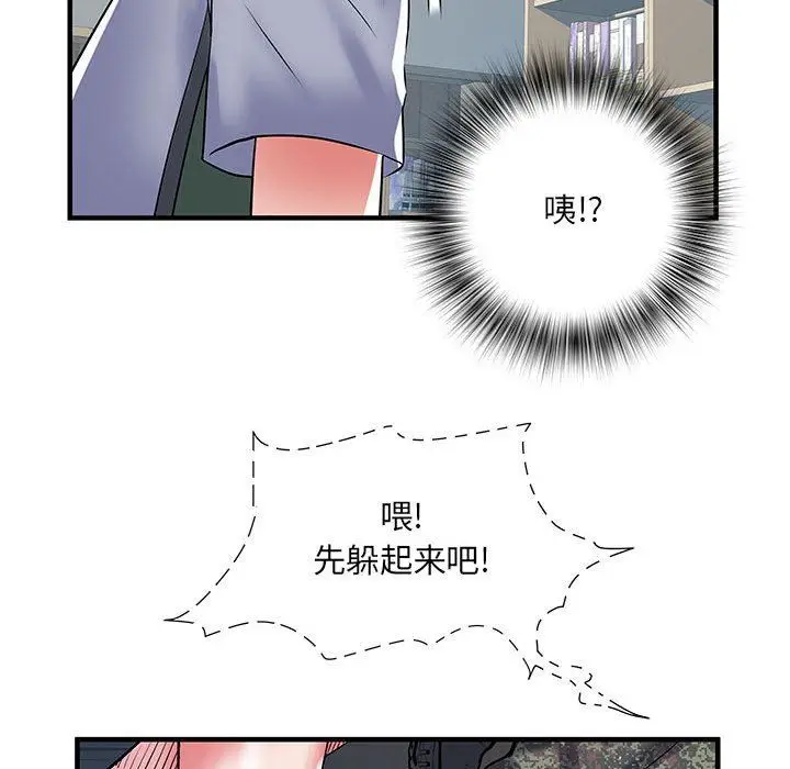 漫画《刺激的部队生活》第32话第117张图