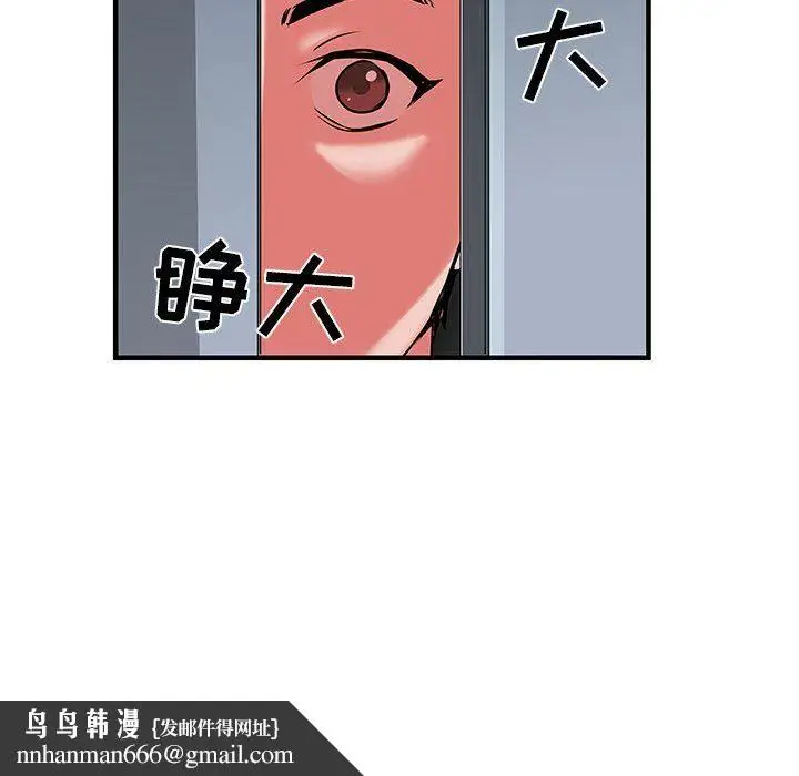 漫画《刺激的部队生活》第32话第120张图