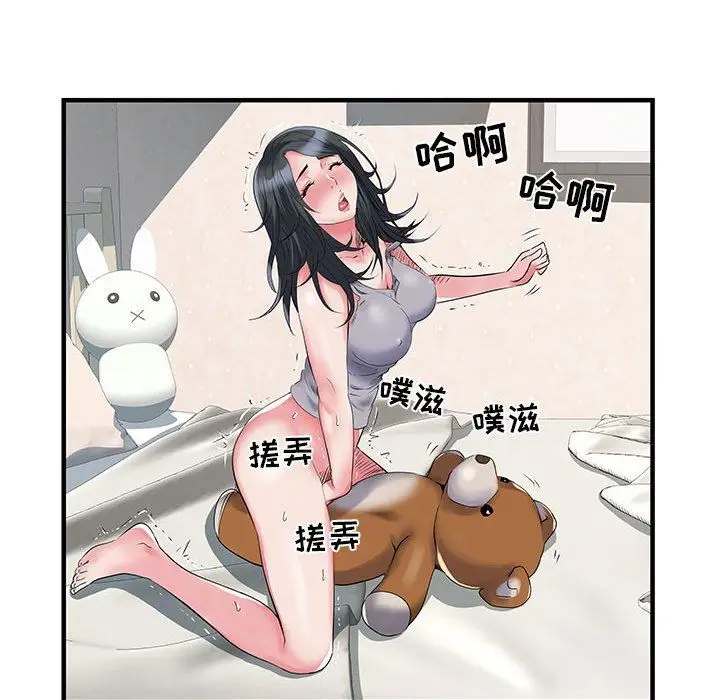 漫画《刺激的部队生活》第32话第15张图
