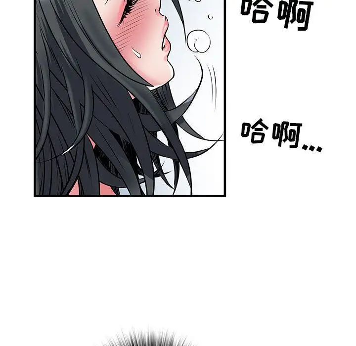 漫画《刺激的部队生活》第32话第17张图