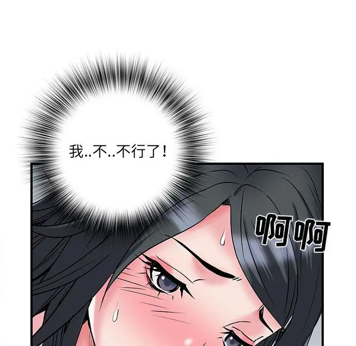 漫画《刺激的部队生活》第32话第21张图