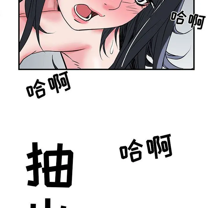 漫画《刺激的部队生活》第32话第22张图