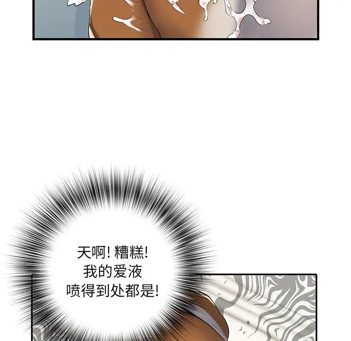 漫画《刺激的部队生活》第32话第27张图