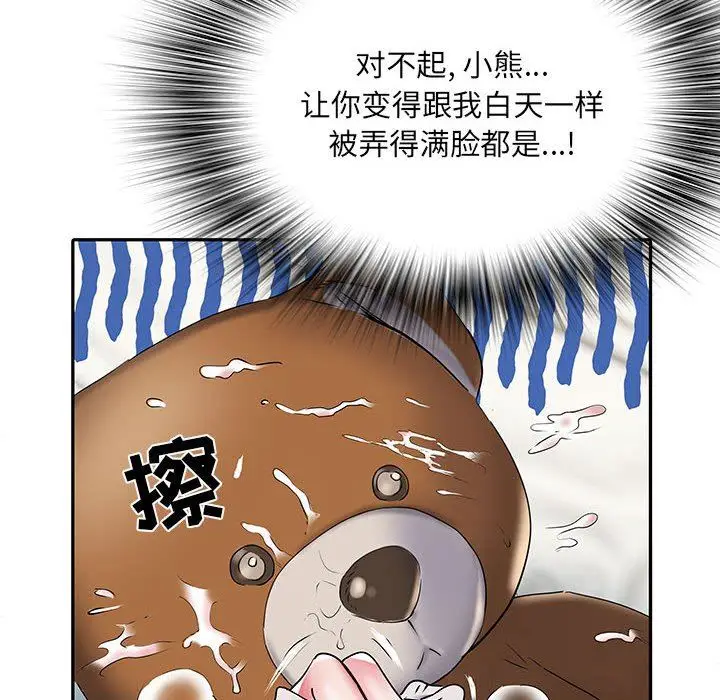 漫画《刺激的部队生活》第32话第29张图