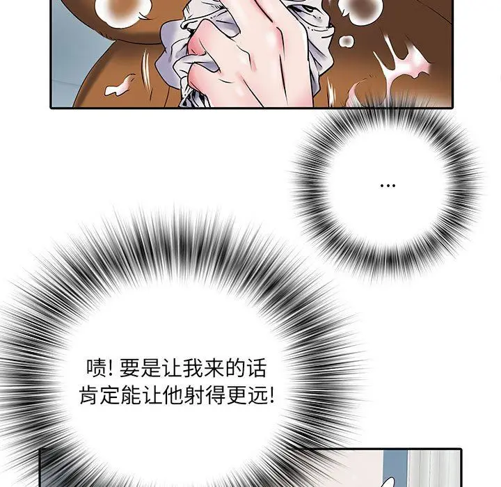 漫画《刺激的部队生活》第32话第30张图