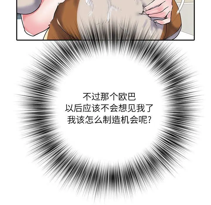 漫画《刺激的部队生活》第32话第32张图