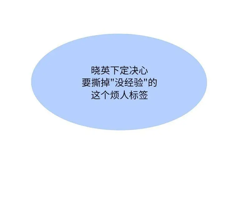 漫画《刺激的部队生活》第32话第33张图