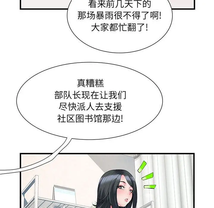 漫画《刺激的部队生活》第32话第38张图