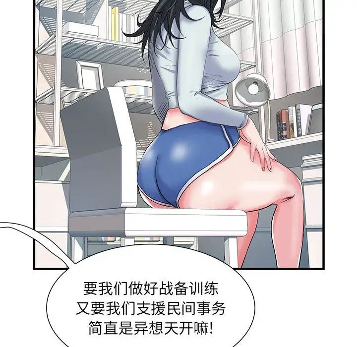 漫画《刺激的部队生活》第32话第39张图