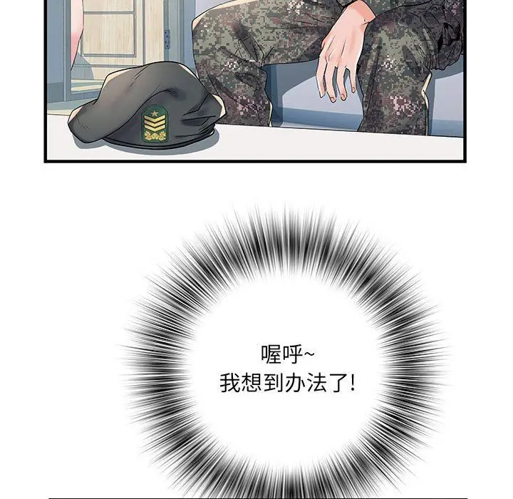 漫画《刺激的部队生活》第32话第41张图