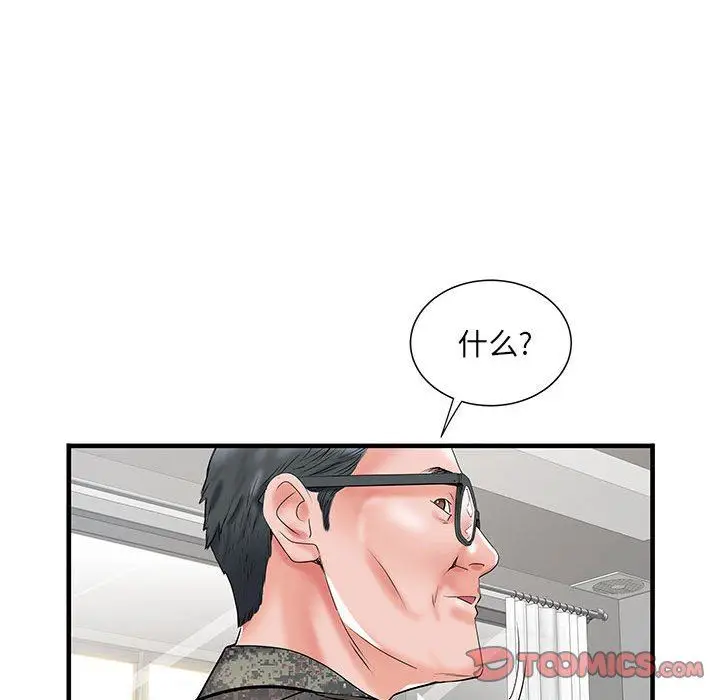漫画《刺激的部队生活》第32话第45张图