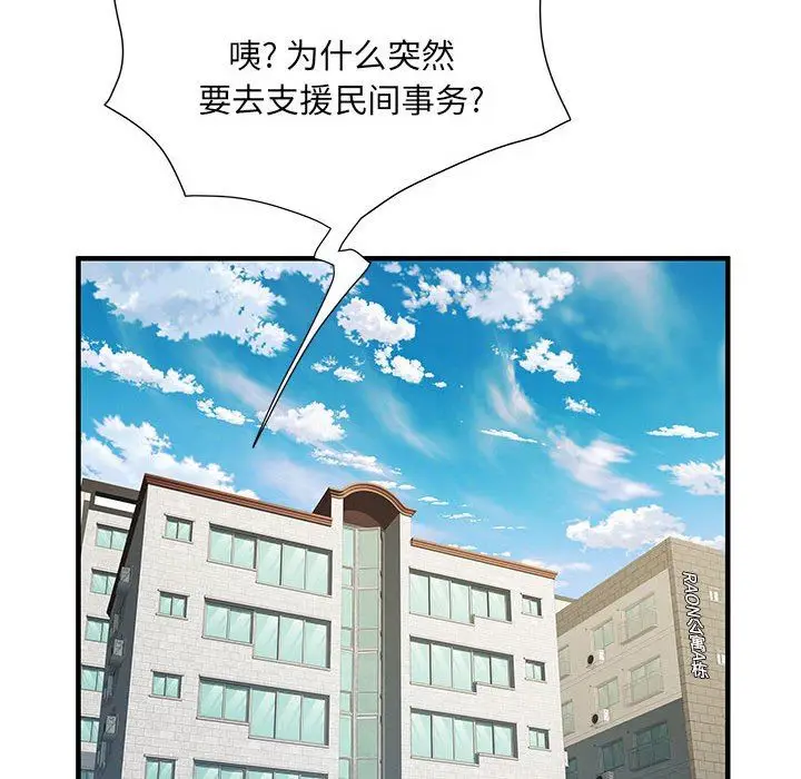 漫画《刺激的部队生活》第32话第48张图