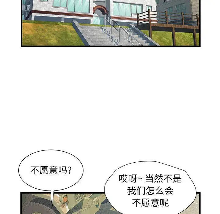 漫画《刺激的部队生活》第32话第49张图