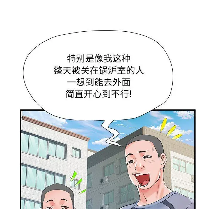 漫画《刺激的部队生活》第32话第51张图