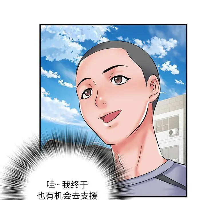 漫画《刺激的部队生活》第32话第53张图
