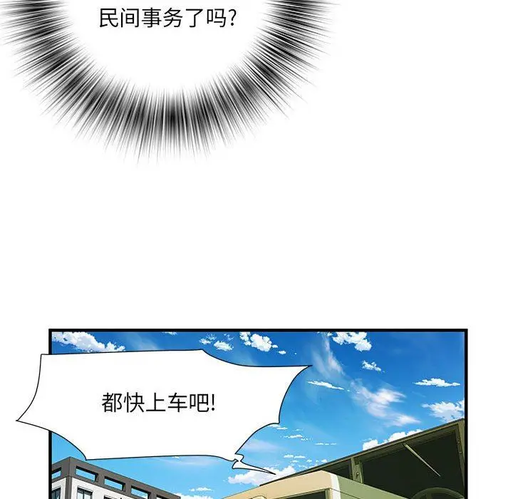 漫画《刺激的部队生活》第32话第54张图