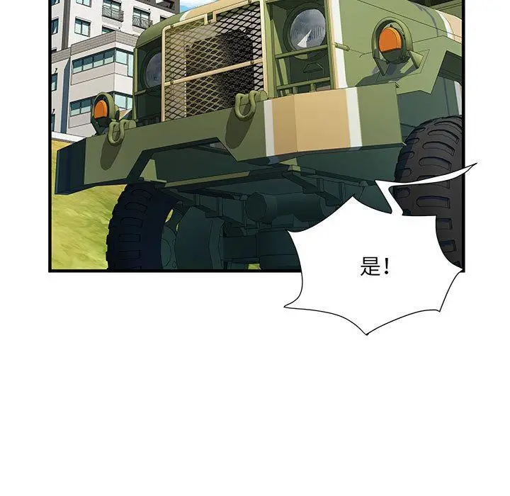 漫画《刺激的部队生活》第32话第55张图