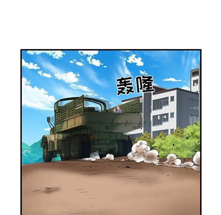 漫画《刺激的部队生活》第32话第56张图