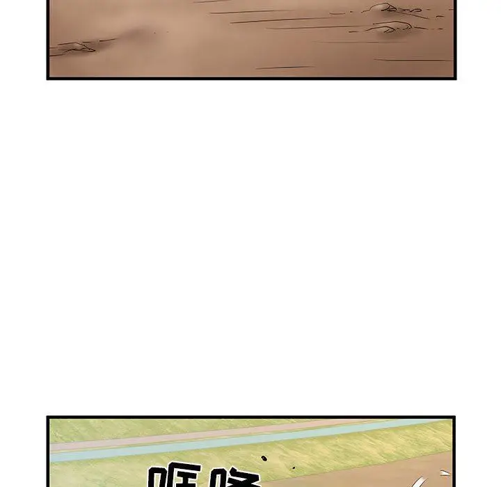 漫画《刺激的部队生活》第32话第57张图