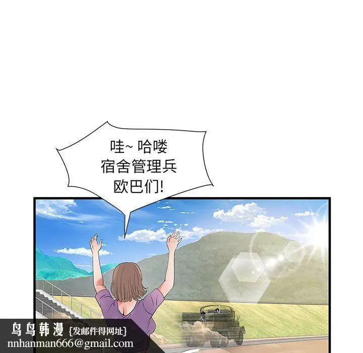 漫画《刺激的部队生活》第32话第62张图