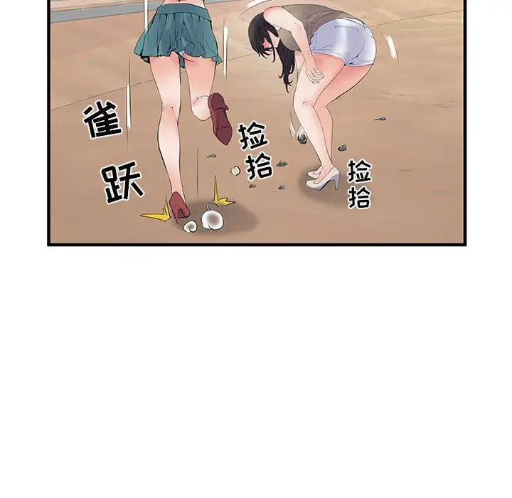 漫画《刺激的部队生活》第32话第63张图