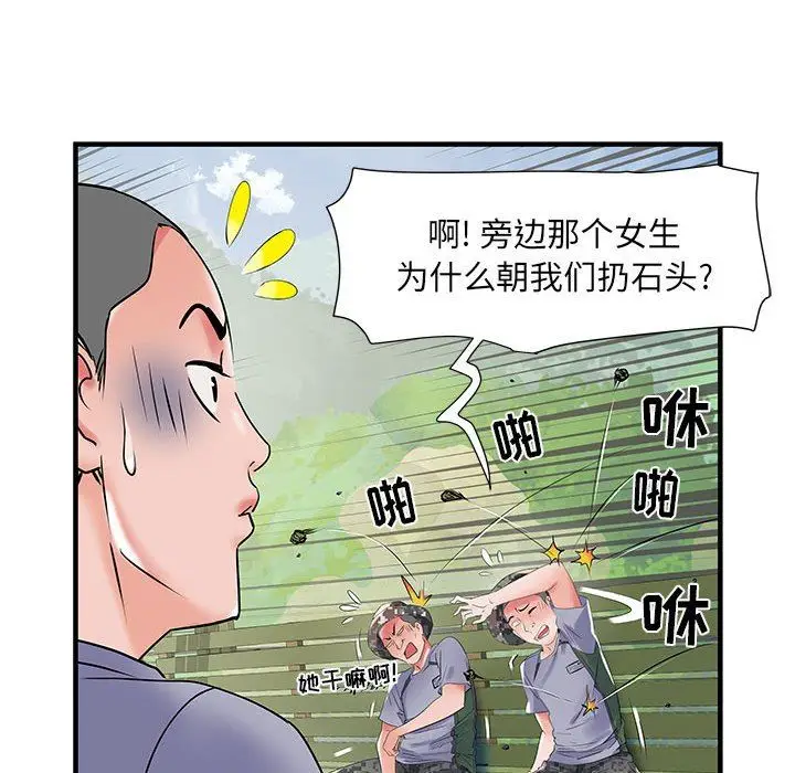 漫画《刺激的部队生活》第32话第64张图
