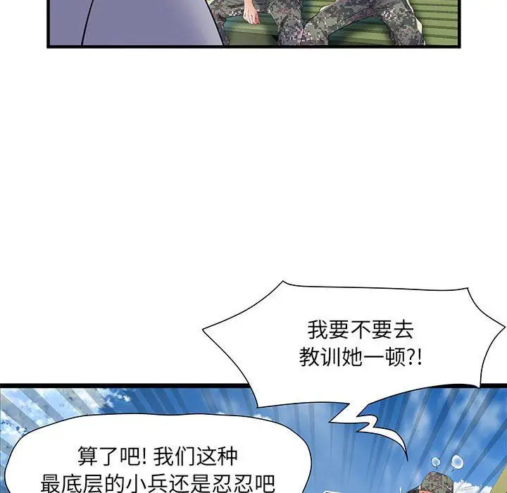漫画《刺激的部队生活》第32话第65张图