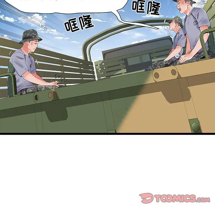 漫画《刺激的部队生活》第32话第66张图