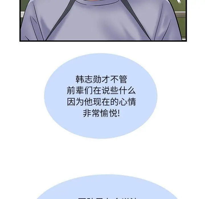漫画《刺激的部队生活》第32话第68张图