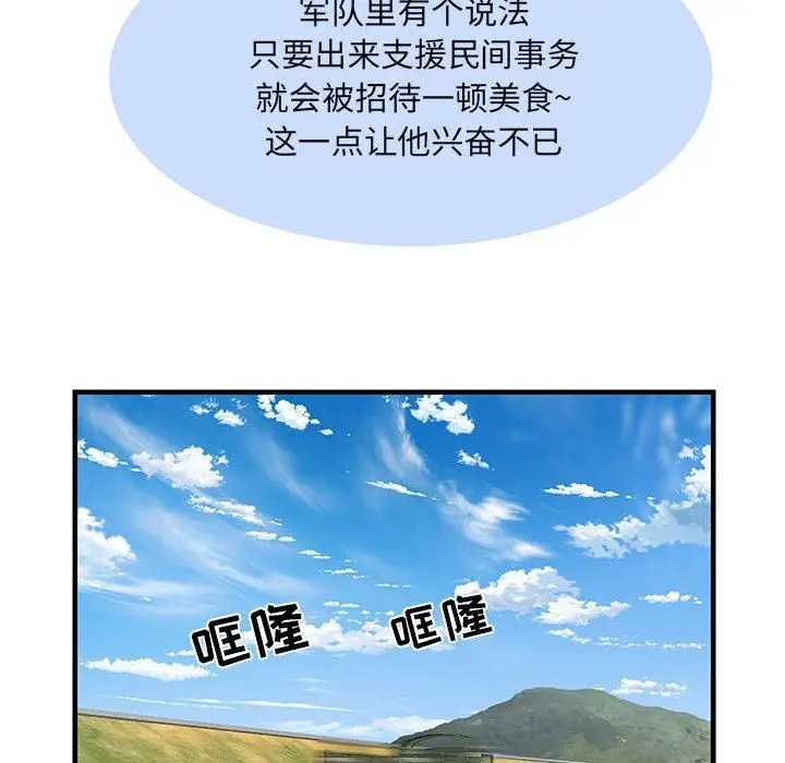 漫画《刺激的部队生活》第32话第69张图