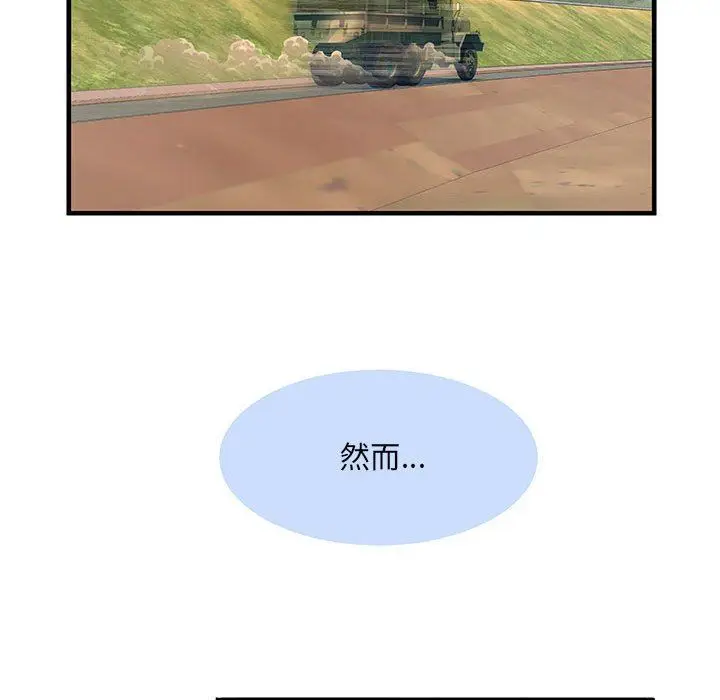 漫画《刺激的部队生活》第32话第70张图