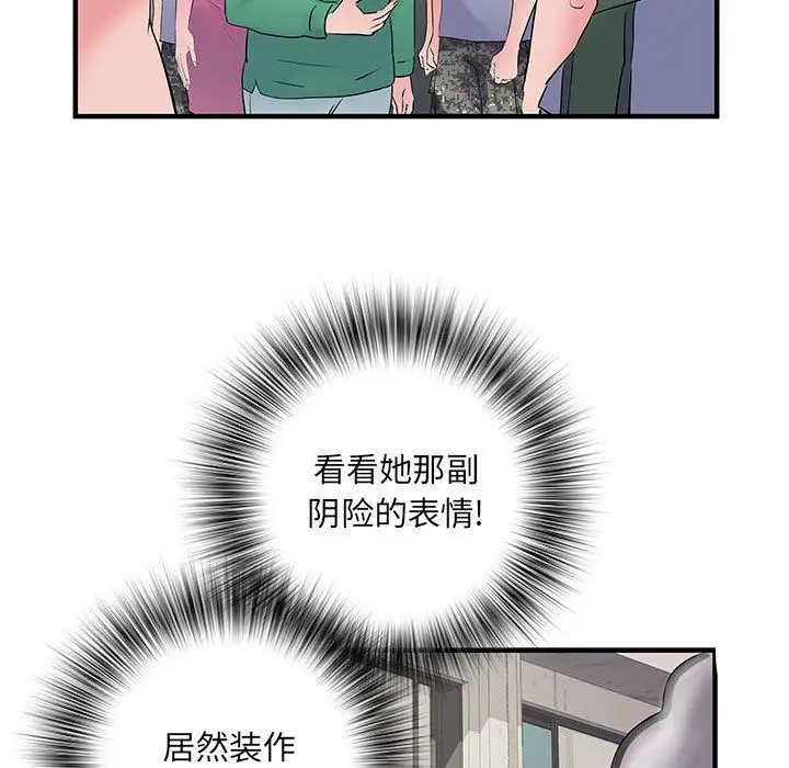 漫画《刺激的部队生活》第32话第76张图