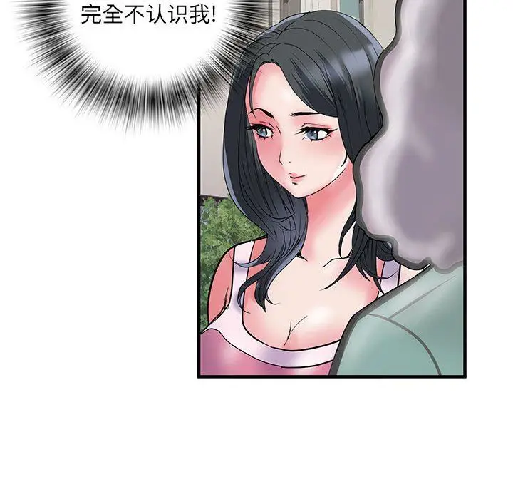 漫画《刺激的部队生活》第32话第77张图